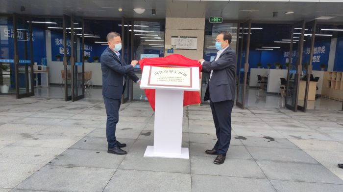 内江市首个零工市场正式揭牌运行