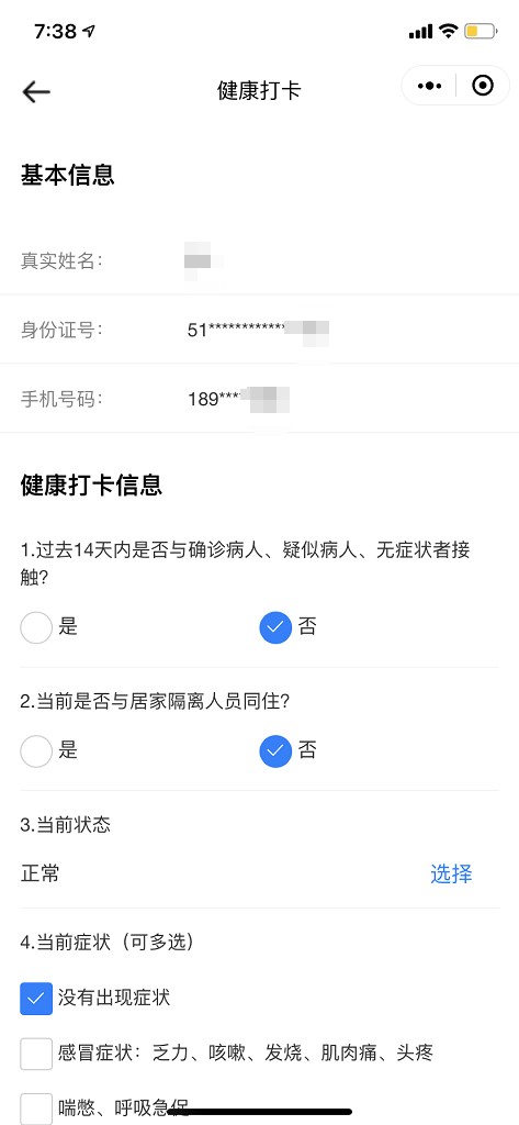 可以在健康码页面点击"重新申报"或"健康打卡"