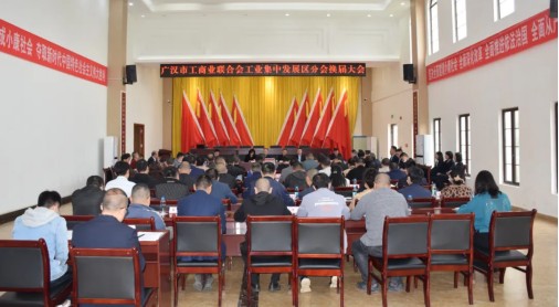 会议现场通过公开投票,选举出会长邓建彬,常务副会长陈伟,秘书长邓