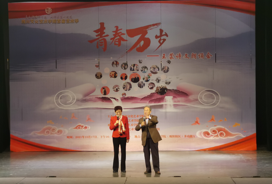 2王蒙先生用维吾尔语、夫人单三娅用中文为同学们朗诵了柔巴依.png