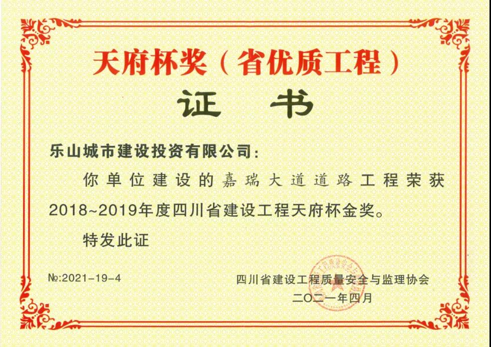 获奖证书
