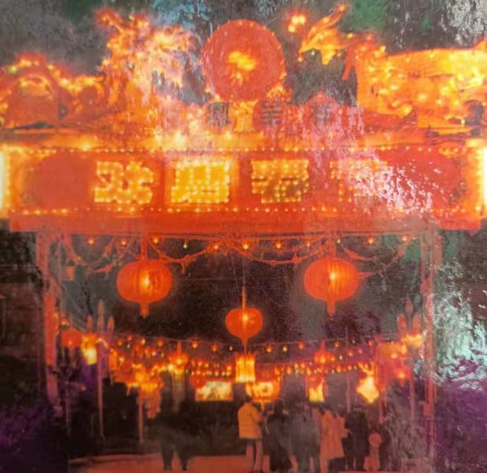 上世纪90年代的七九九厂，厂区春节氛围浓厚