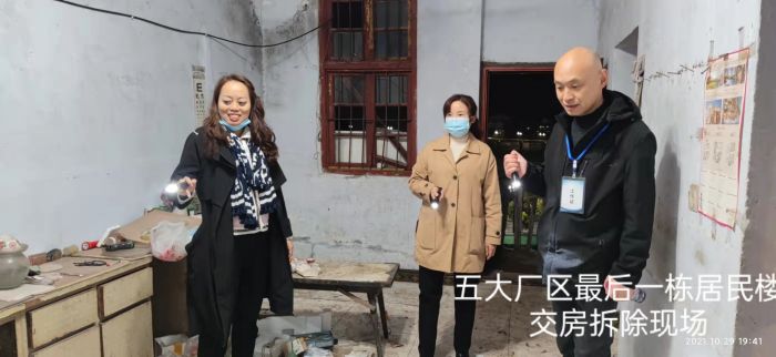 五大厂区最后一栋居民交付拆除现场