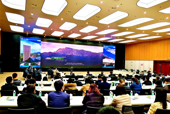 分享乐山市智慧文旅成果.jpg