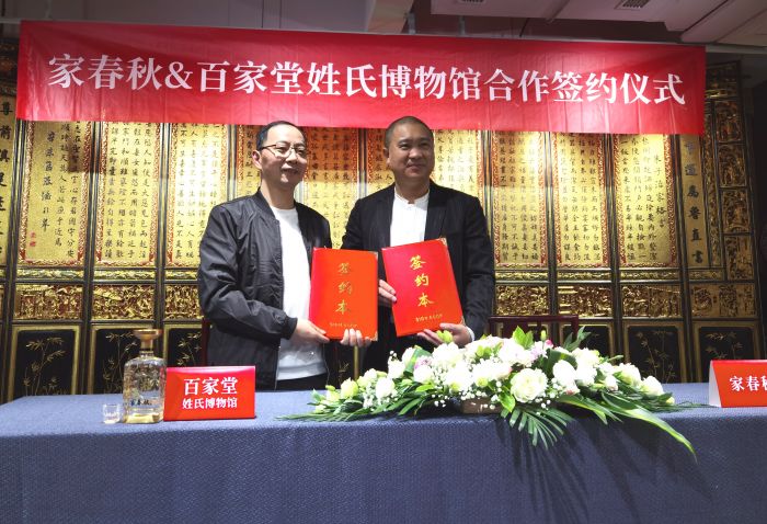 签约现场