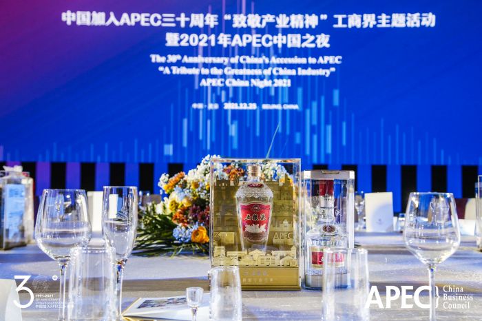 五粮液成为2021年APEC中国之夜指定用酒