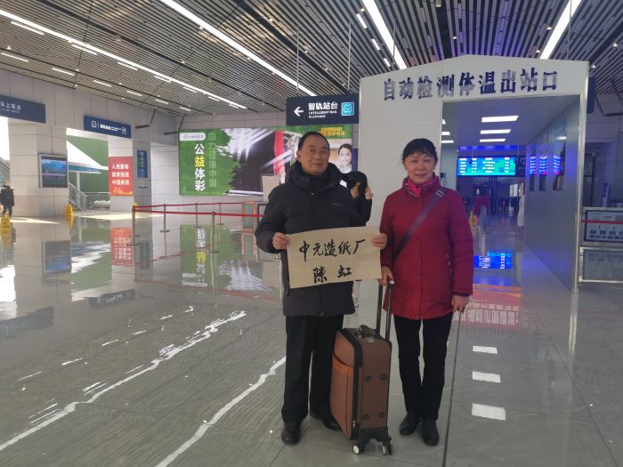 王乾彬到车站接陈虹