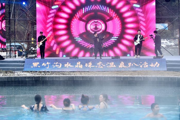 黑竹沟水晶珠恋温泉趴活动文艺表演