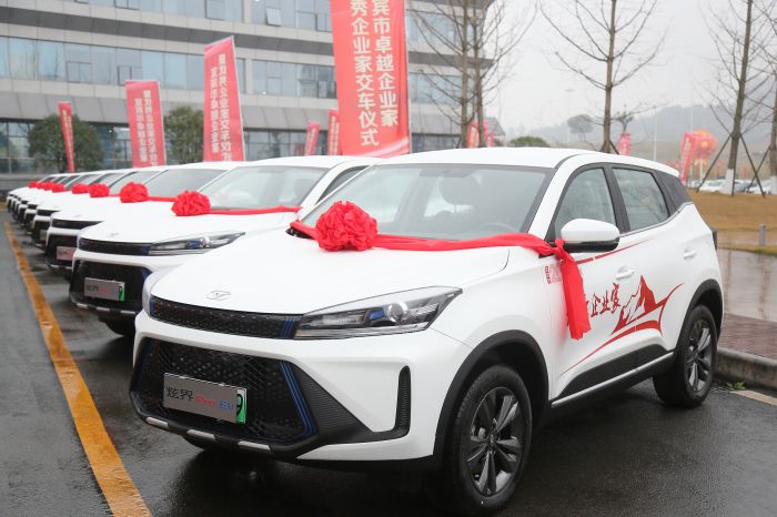 宜宾市卓越企业家暨优秀企业家交车仪式在凯翼智慧工厂举行