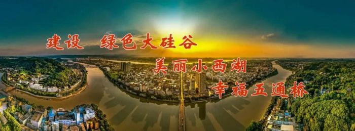 图片：五通桥