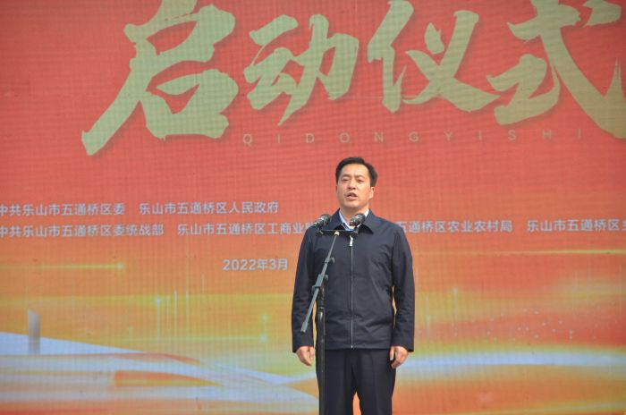 五通桥区委书记刘勇宣布“百企兴百村”行动正式启动