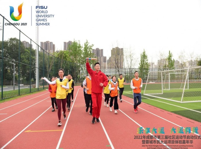“大运有我·乐享大运”成都市第三届社区运动节正式启动！