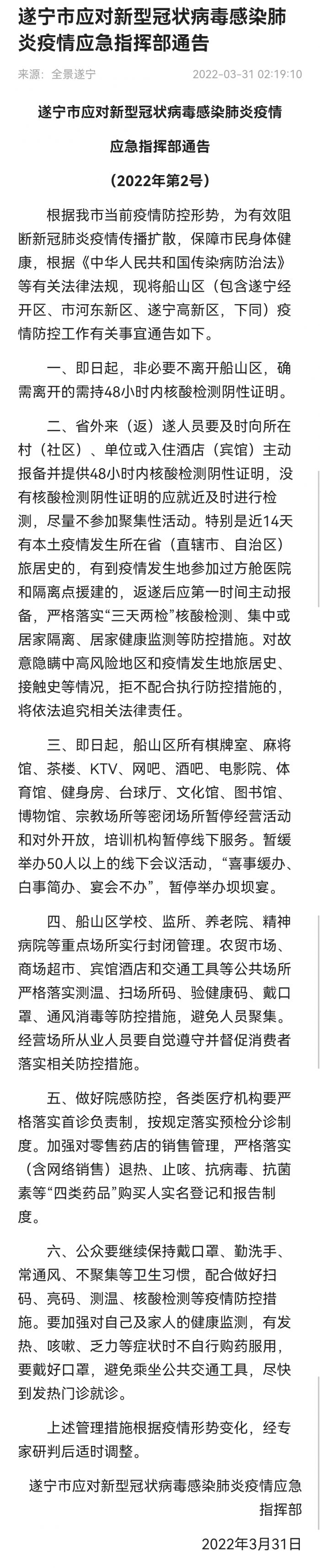 Screenshot_20220331_100237.jpg