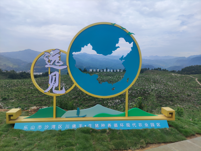 园区川佛手观景平台