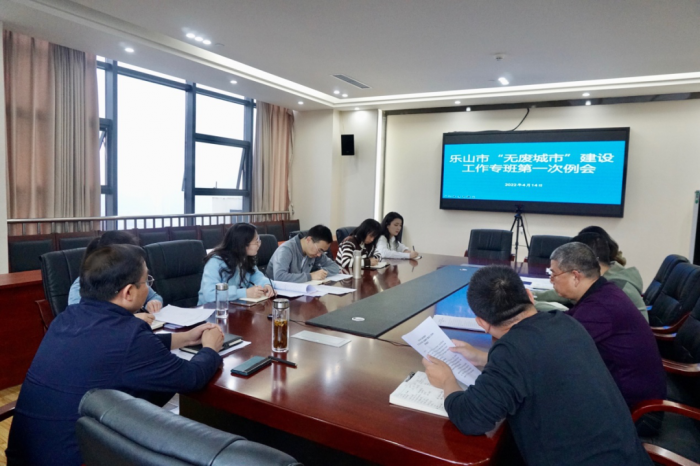召开“专班”会议现场