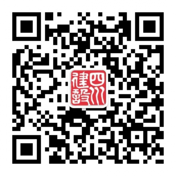 四川建设发布