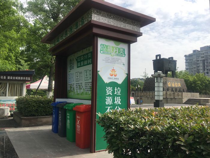 位于莲峰公园的垃圾分类投放点.jpg