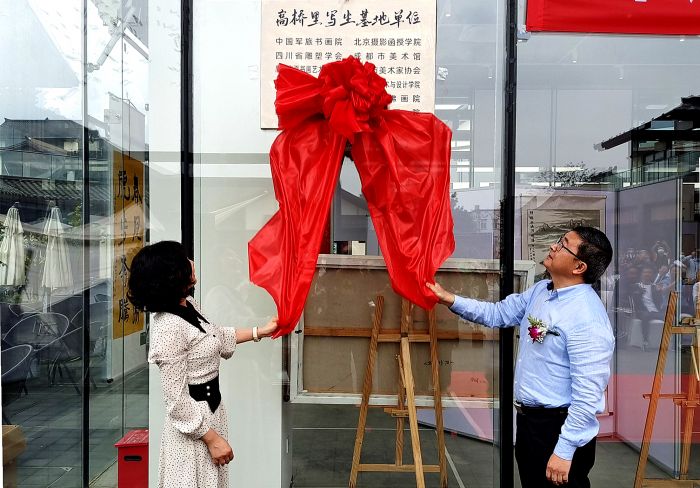 乐山市文联主席罗国雄 、峨眉山市委常委、宣传部长徐艳为高桥里写生基地揭牌