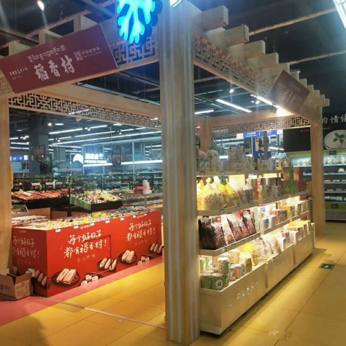 重庆开州开展关爱儿童慰问活动 苏州稻香村捐赠产品