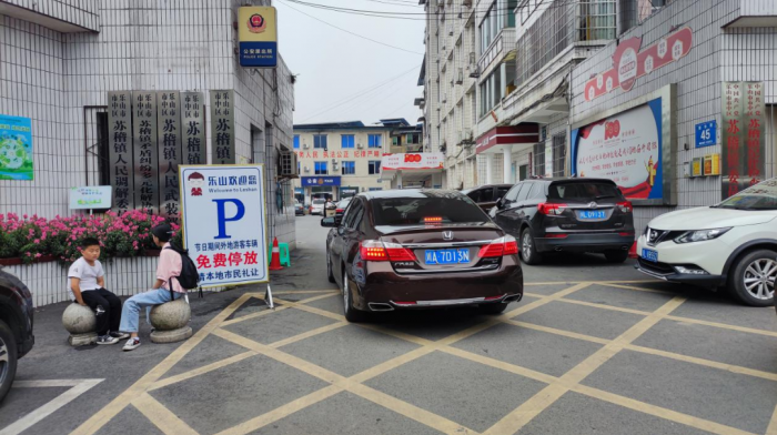 提供免费停车场
