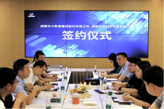 1_6·15签约仪式新闻稿（定稿）docx1366.png