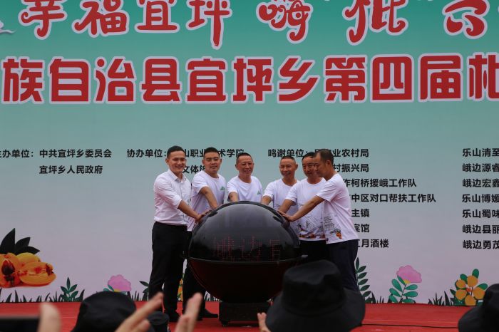 峨边宜乡宜品农业发展专业合作社联合社成立启动仪式