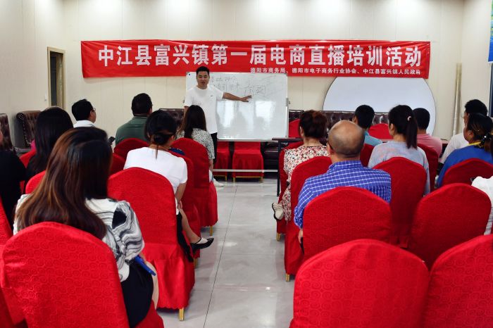 富兴镇组织开展电商直播培训.jpg