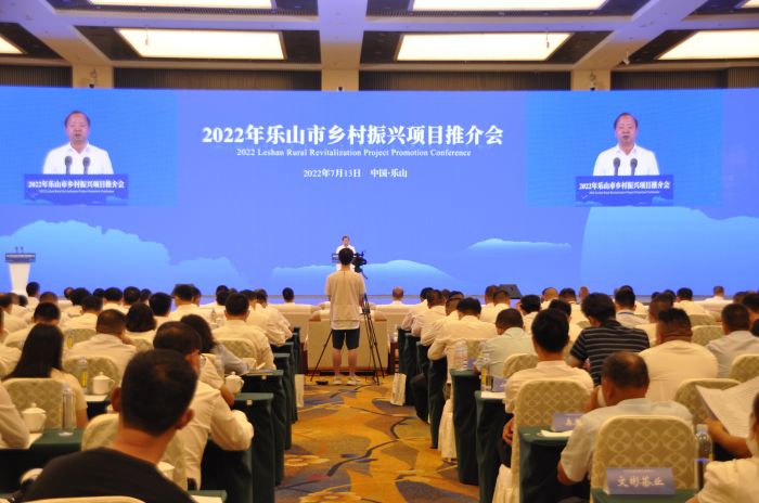 乐山市委书记马波在推介会上致辞