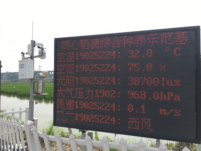 智慧农业二级平台.jpg