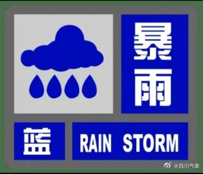 注意雷電和大風四川發佈暴雨藍色預警