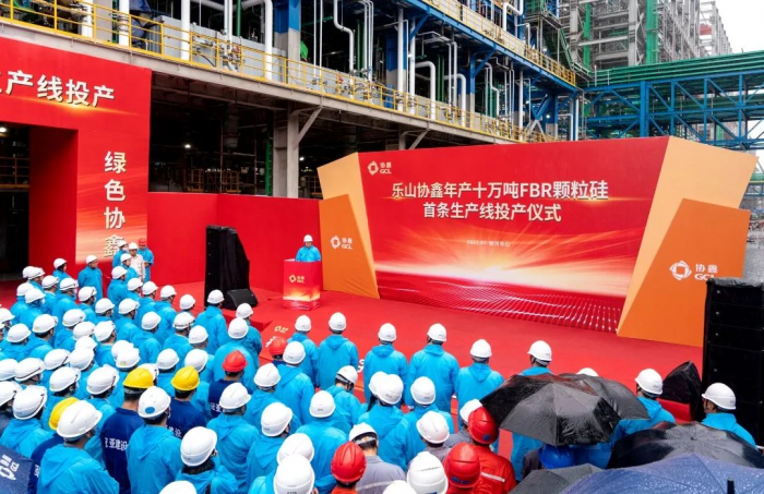 乐山协鑫投产仪式现场