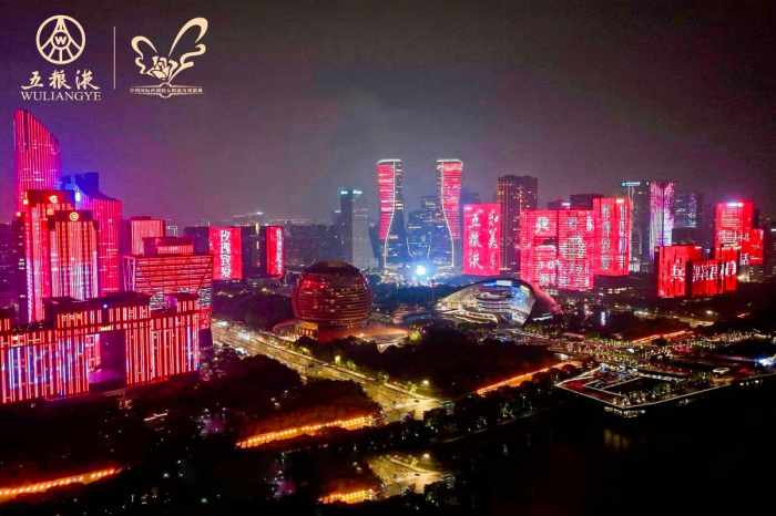 五粮液和美文化节灯光大秀