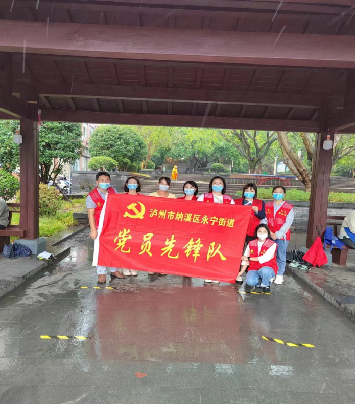 纳溪支行党员先锋队
