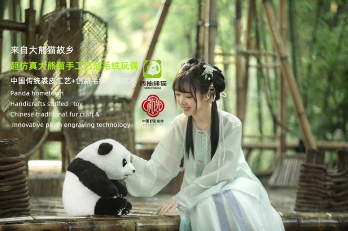 熊猫好礼.jpg