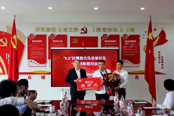 表彰慰问英雄