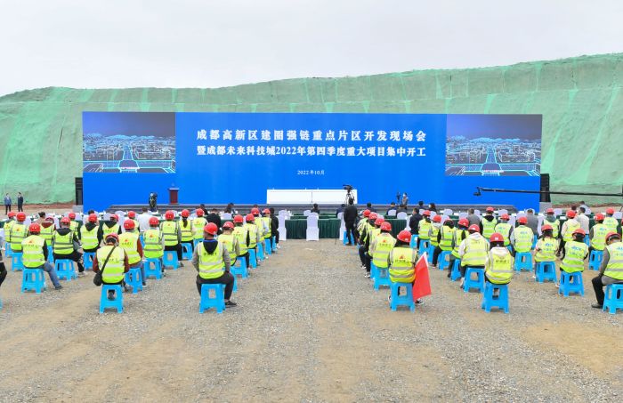 成都未来科技城18个重大项目集中开工  总投资达253亿