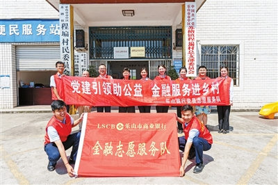 志愿服务深入基层，打通金融服务最后一公里