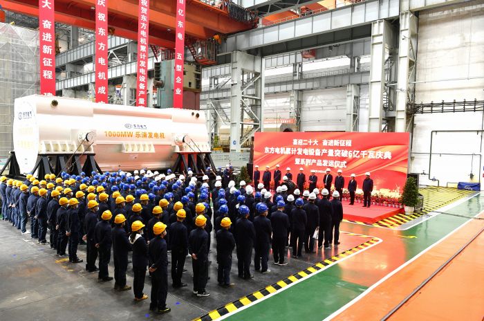 2022年10月13日，东方电机累计发电设备产量突破6亿千瓦。邬明俊摄 (2).jpg