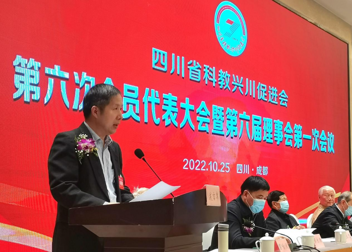 新当选会长王玉忠作《立足新起点奋进新征程为全面建设社会主义现代化四川贡献力量》的报告.png