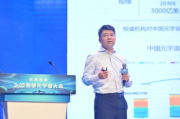 百度智能云智慧城市事业部副总经理叶航晖：《元宇宙让数字经济跑出加速度》