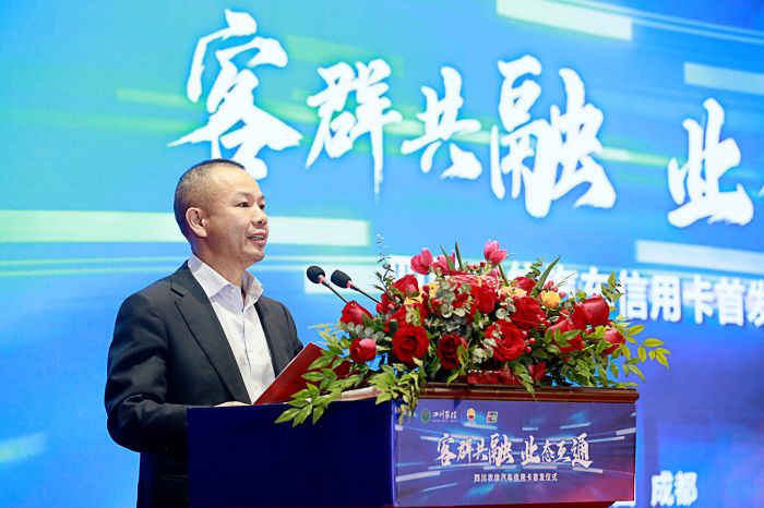 中国银联四川分公司曹世勇副总经理致辞  4