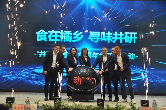 与会领导共同启动水晶球