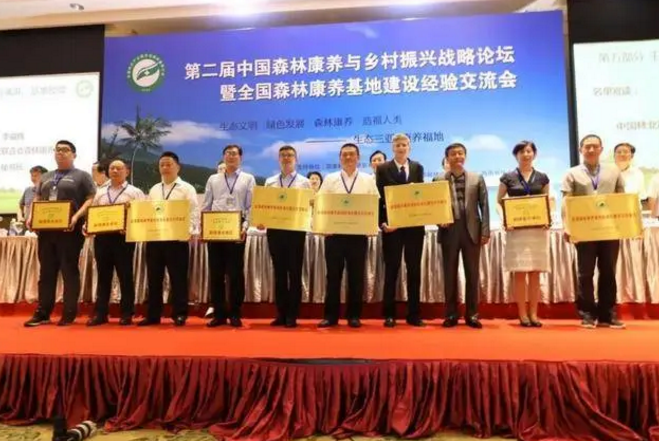图5 玉屏山景区被正式授牌为全国第一批“国家森林康养基地标准化建设示范单位”.png