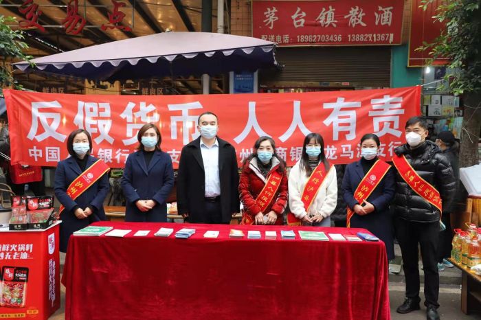 泸州农商银行龙马潭支行、莲花池支行与泸县人民银行一道共同在农贸市场等地开展反假币宣传.jpg