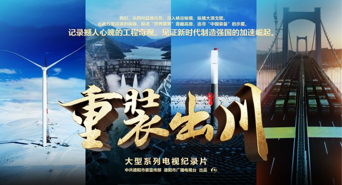 1 央视版海报.jpg