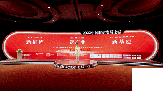 20221213 PPP论坛01