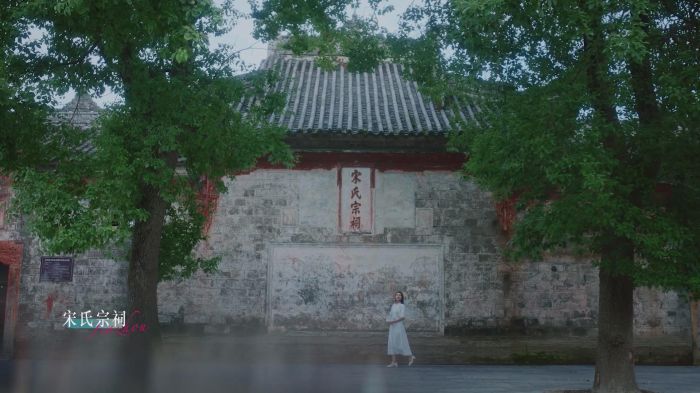 宋氏宗祠