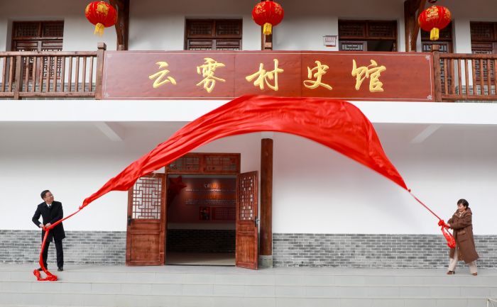为村史馆揭幕.jpg
