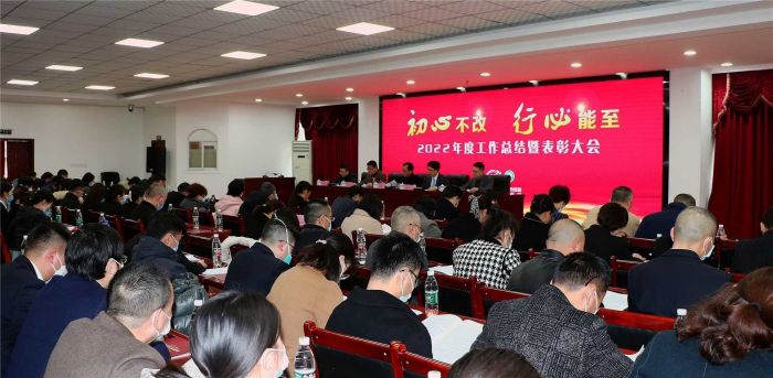 绵竹市人民医院：召开2022年度工作总结暨表彰大会.jpg