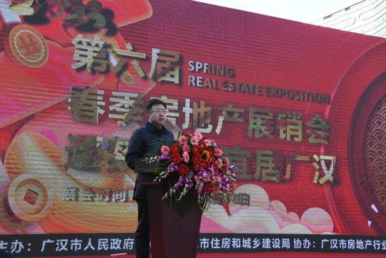 广汉市人民政府副市长吕波致辞